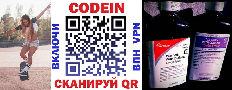 Кодеин Purple Drank  даркнет официальный сайт  Катав-Ивановск  цены наркотик 