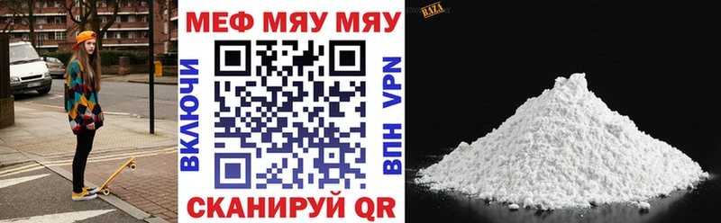 Меф мука Катав-Ивановск